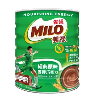 【MILO 美祿】經典原味巧克力麥芽飲品1.35kg/罐