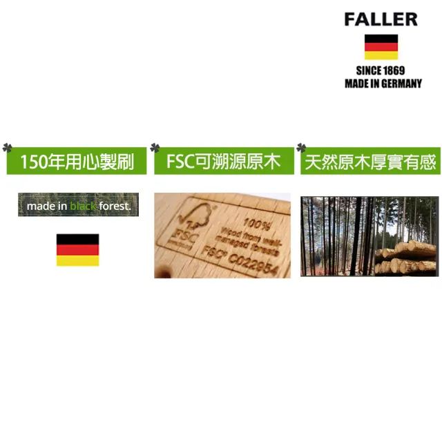 【FALLER 芙樂】德國製原木大型抗糾結氣墊梳(氣墊梳/梳頭按摩美容/雙11)