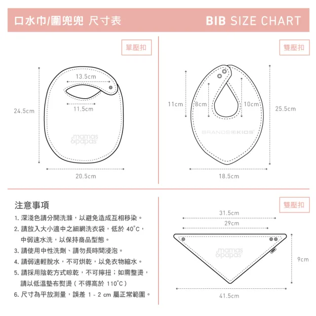 【Mamas & Papas】斑斕(圍兜兜3件組 1Size)