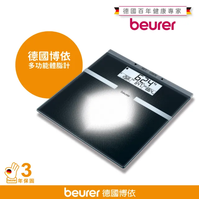 【beurer 德國博依】身體組成體脂計 BG 21(德國博依 百年品牌 三年保固)