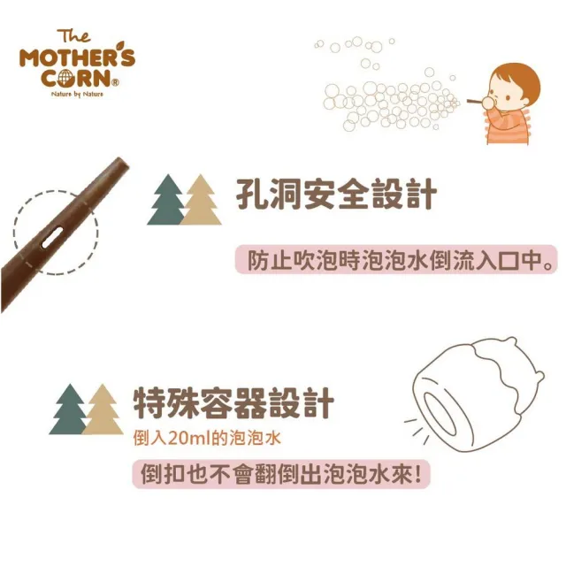 【韓國 MOTHERS CORN】小木森林 兒童泡泡玩具(怎麼翻都不會灑出來的栗子頭)