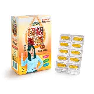 【好樂活】超級薑黃(1盒)