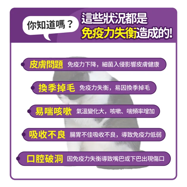 【毛孩時代】免疫力平衡保健粉x3盒(貓狗保健食品/貓狗免疫力保健/寵物保健)