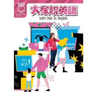 【momoBOOK】大家說英語雜誌 2023年10月號(電子雜誌)