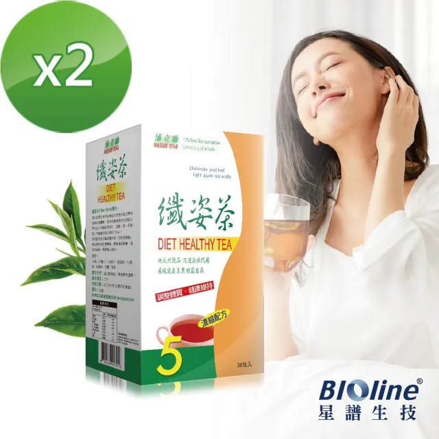 【Bioline 星譜生技】雙11 沛立康纖姿茶2盒(36包/盒)(漢方草本順暢代謝. 決明子.洋薏仁.咸豐草.甜菊.黃耆)