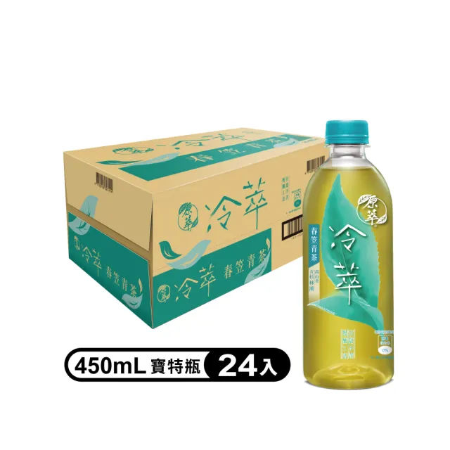 【原萃-週期購】無糖冷萃茶 寶特瓶系列450ml x2箱(共48入;24入/箱)(金萱烏龍/深蒸綠茶/蜜香紅茶/春笠青茶)