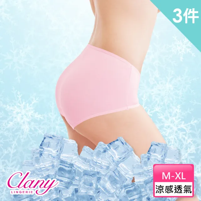 【Clany 可蘭霓】3件組 超薄透氣中腰 M-XL內褲 環保染劑 降溫 冰涼(台灣製.顏色隨機出貨)