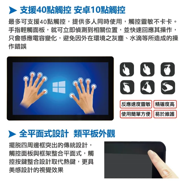 【PERSONA 鴻興】65吋全平面電容式觸控顯示器 安卓8(KTA-PCAP)