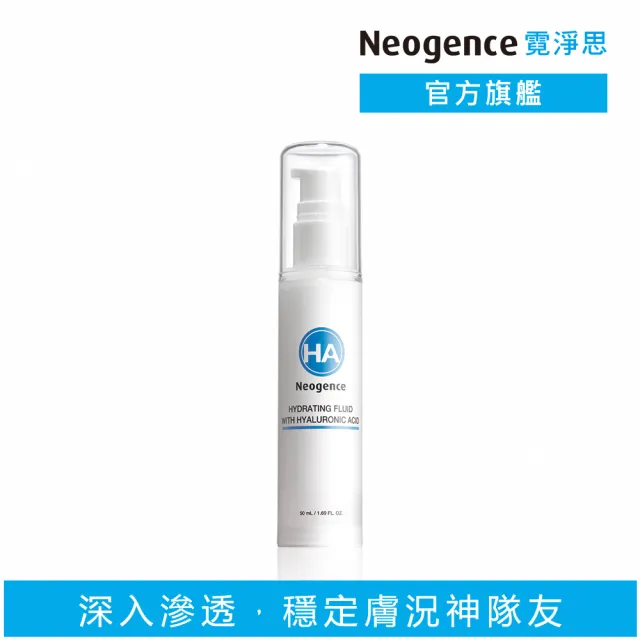 【Neogence 霓淨思】玻尿酸保濕滲透乳液50ml