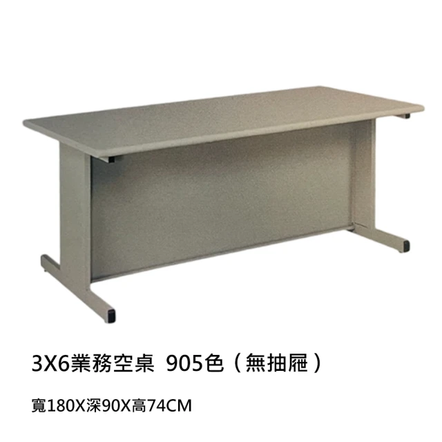 藍色的熊 2X4業務空桌 905色 無抽屜(業務桌 補習桌 