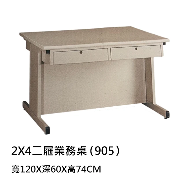 藍色的熊 2x4二屜業務桌 905色(業務桌 補習桌 會議桌