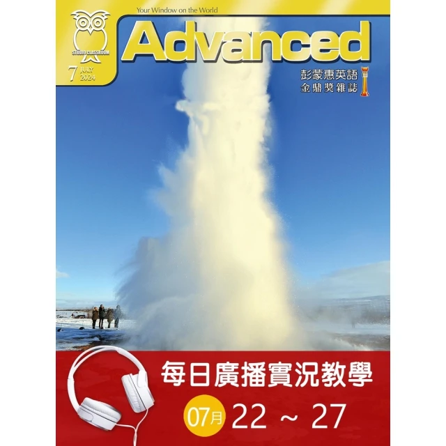 【MyBook】彭蒙惠英語 每日實況廣播教學 07/22~07/27(電子雜誌)