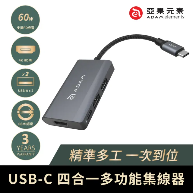 【ADAM】Hub A01m 四合一 USB-C HUB集線器 4K顯示(一秒擴充MacBook Air)