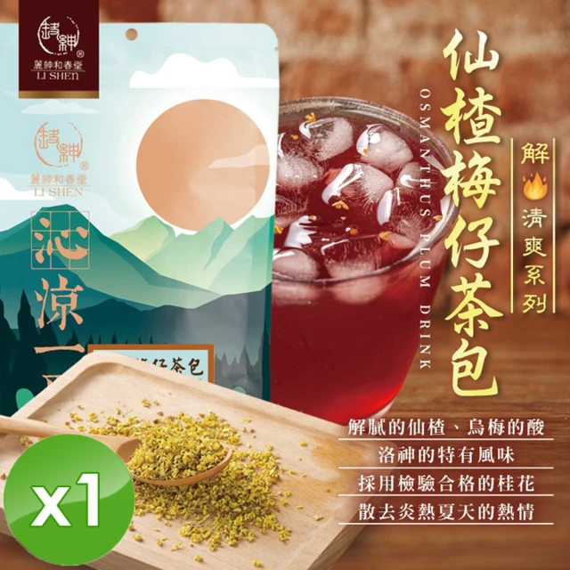 和春堂 古早味醇麥紅茶家庭號x1袋(60gx2包/袋)品牌優