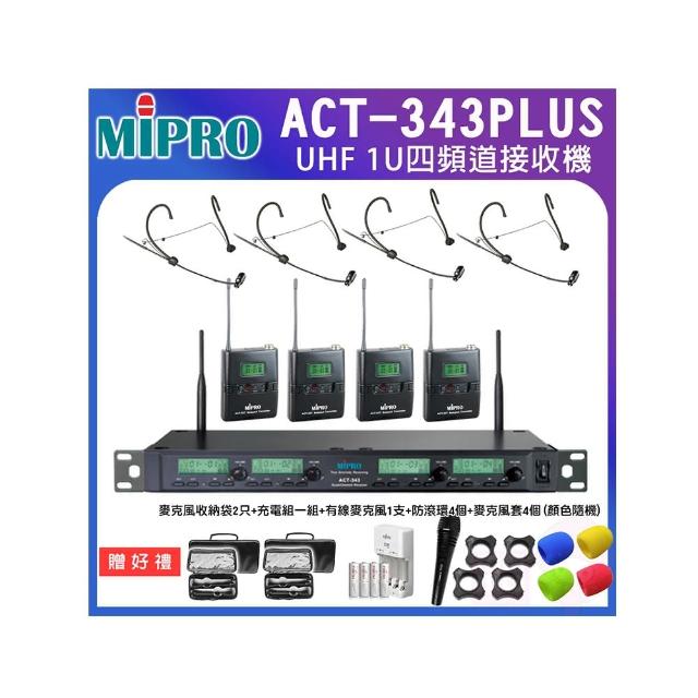 【MIPRO】ACT-343PLUS 配四頭戴式麥克風(1U四頻道自動選訊無線麥克風)