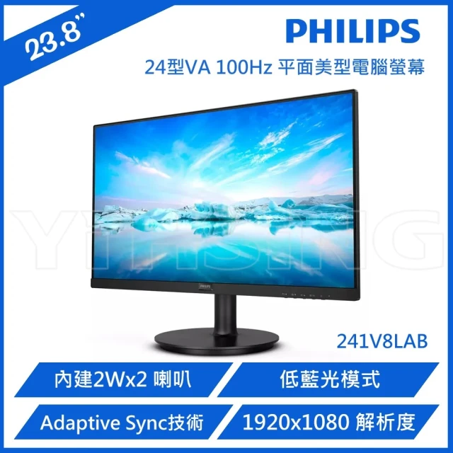 Philips 飛利浦 (2入組)271V8LB 27型 V