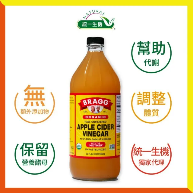 【統一生機】有機Bragg蘋果醋946ml