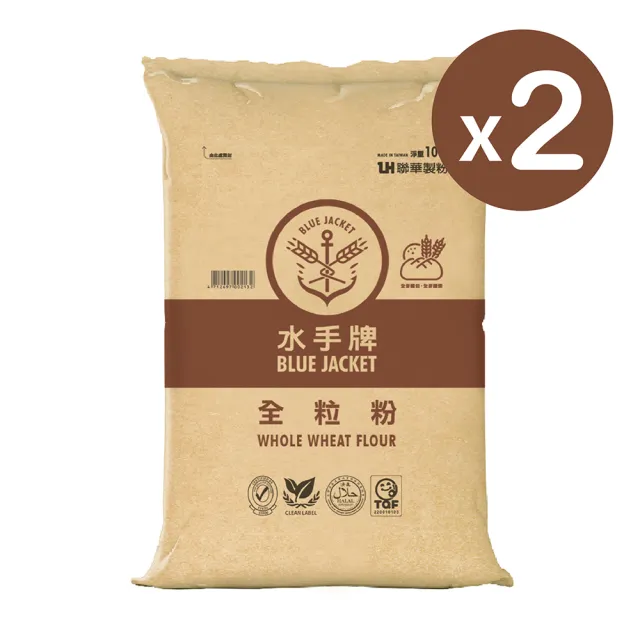 【聯華製粉】水手牌全粒粉2袋組(共20kg 整顆小麥研磨)