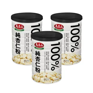 【馬玉山】100%純杏仁粉380gx3罐