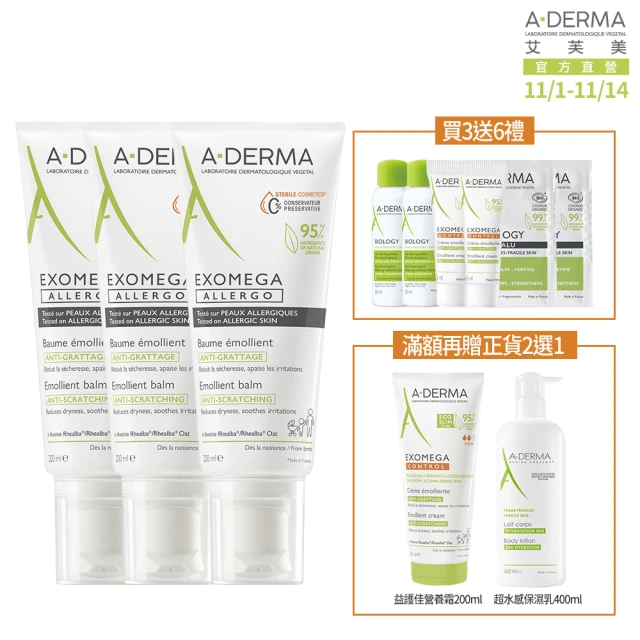 A-DERMA 艾芙美官方直營 燕麥新葉益護佳舒敏霜200mlx3入(乾緩乾癢/身體乳液/乳霜)