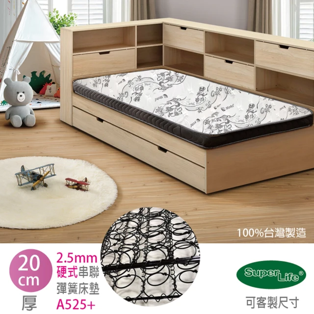 Super Life A525+ 串連硬大圈圈彈簧床墊晨曦系列｜客製70X160cm(客製床墊｜長X寬尺寸依照買家)