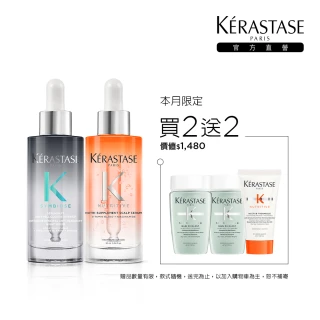 KERASTASE 巴黎卡詩 極酵平衡頭皮精華雙入組(控油/