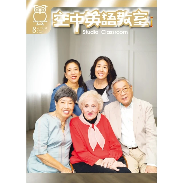 【MyBook】空中英語教室雜誌2024年8月號(電子雜誌)