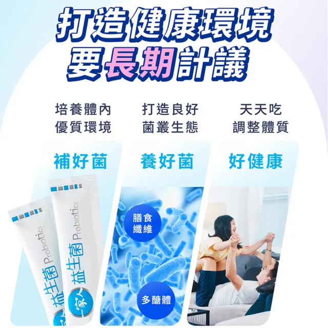 【YM BIOMED 陽明生醫】一家人益生菌3盒組加贈10包(30包/盒 曾國城代言 順暢保養)