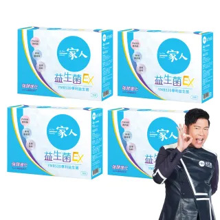 【YM BIOMED 陽明生醫】一家人益生菌EX 30包/盒 買3送1超值組(代謝進化 專利菌 藤黃果 蔬果精萃 纖暢)