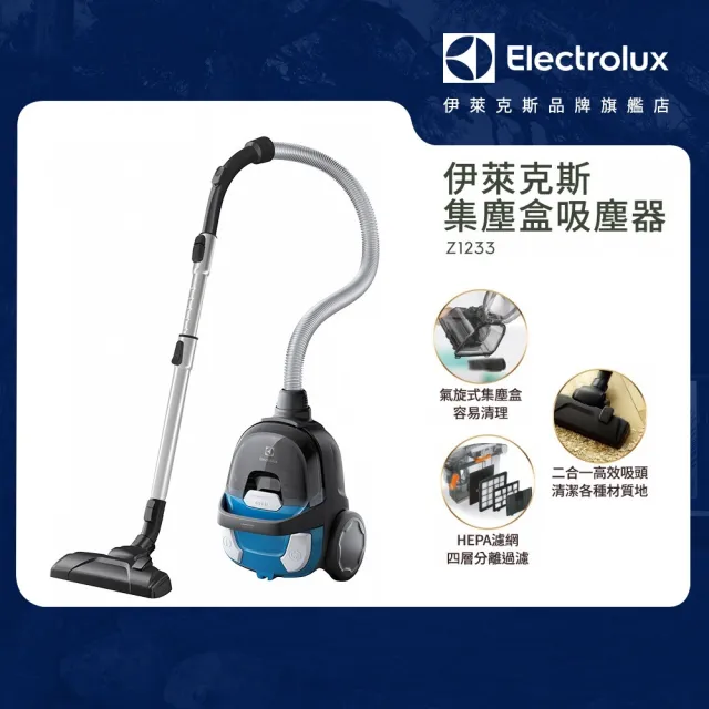 【Electrolux 伊萊克斯】CompactGo 輕量小旋風集塵盒吸塵器(Z1233 天空藍)