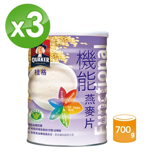 【桂格】機能燕麥片700g×3罐