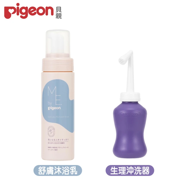 Pigeon 貝親 舒膚沐浴乳150ml+生理沖洗器(孕期護理 低敏配方 個人衛生用)