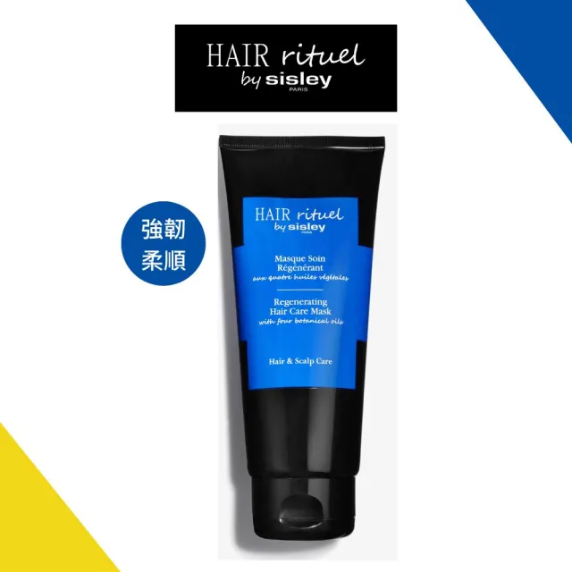 【Sisley 希思黎】Hair Rituel 賦活重升健康髮膜200ml(髮肌抗老面膜)