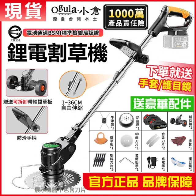 MAKITA 牧田 36V 18V*2 無刷高扭力割草機 空