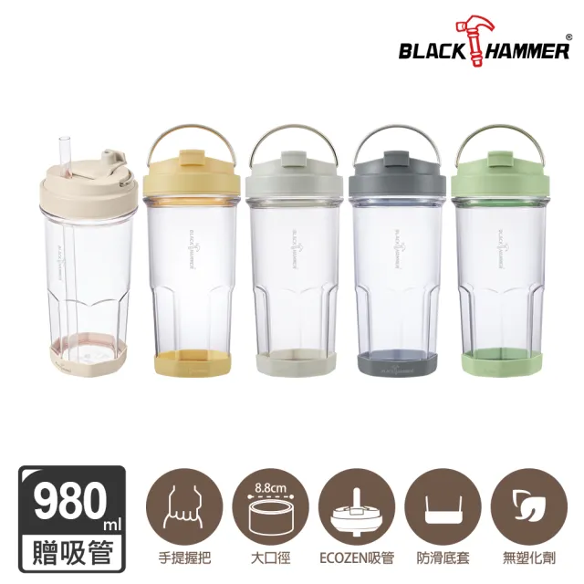 【BLACK HAMMER】2入 鈦芯不鏽鋼手提冰壩杯930ml+手提ECOZEN輕透隨行杯-980ml(多色可選)