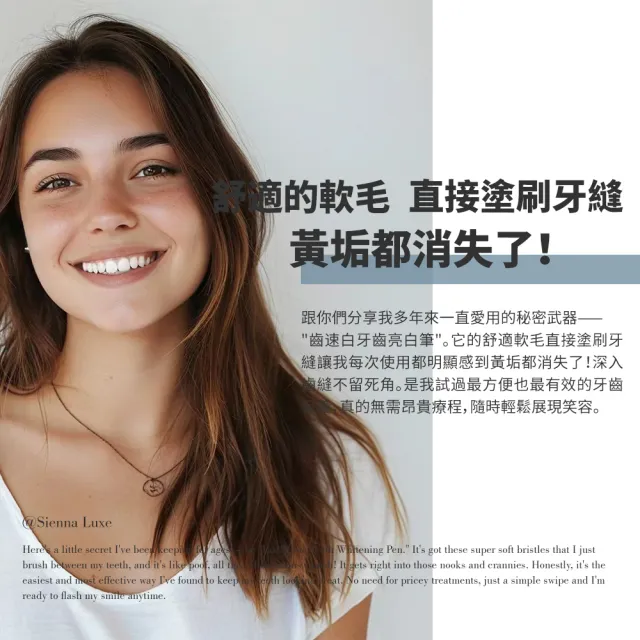 【FastWhite 齒速白】升級版 隨身牙齒亮白筆好攜帶纖毛刷深入齒縫(非美白貼片)