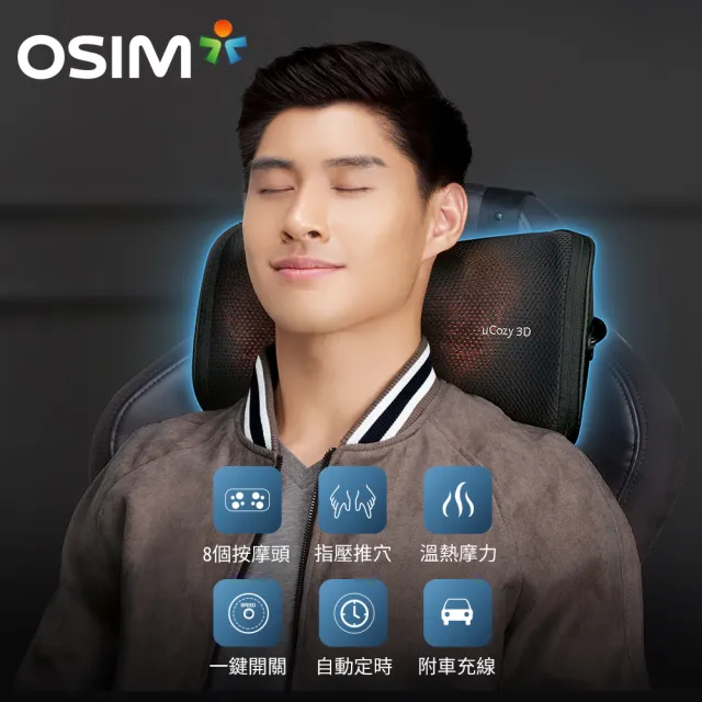 【OSIM】3D巧摩枕-黑色 附車用轉接頭(按摩枕/肩頸按摩/3D揉捏/溫熱功能/OS-288)