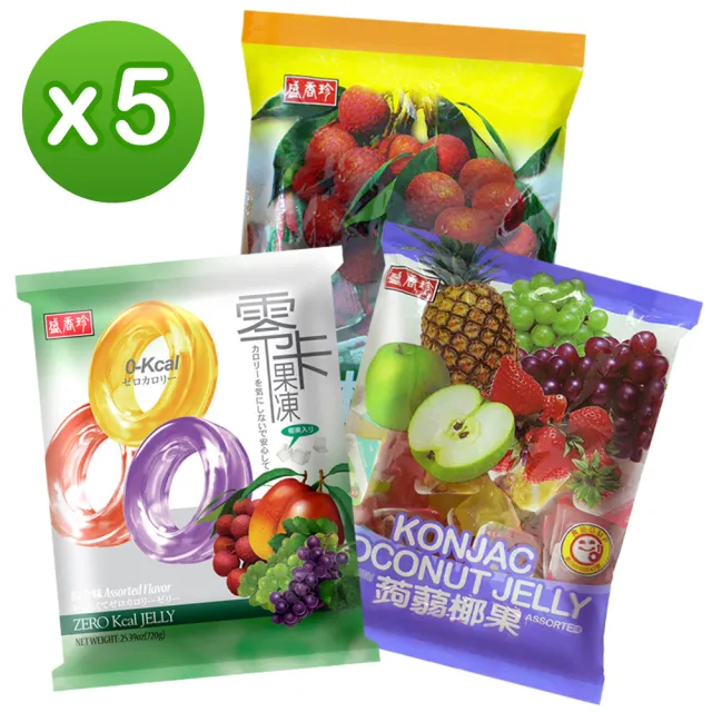 【盛香珍】蒟蒻椰果果凍量販包X5包組(零卡果凍/綜合/荔枝-內約27顆-口味任選)中元普渡/拜拜/澎派