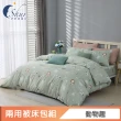 【ISHUR 伊舒爾】加碼贈午安小抱枕1入 極柔來賽爾 兩用被床包組(單/雙/加大 均一價 床包加高35公分)