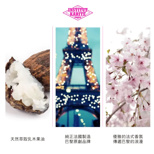 【Institut Karite Paris 乳油木】巴黎乳油木 頂級乳霜面膜(50ml)