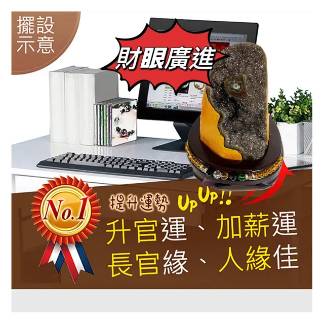 【開運億姊】稀有財眼異象紫晶鎮招財款-同紫水晶洞能量/開運/擋煞/防小人/貴人運旺(888g-旺九紫離火運)