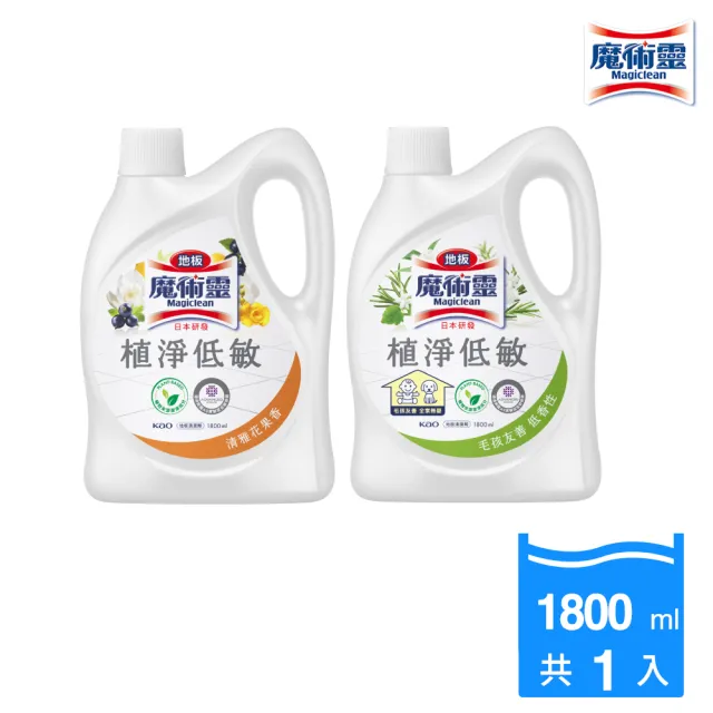 【魔術靈】地板魔術靈植淨低敏(清雅花果香/毛孩友善低香性 1800ml)