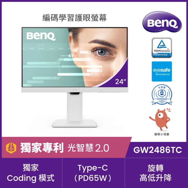 BenQ GW2486TC 24吋 FHD光智慧護眼螢幕(IPS/HDMI/DP/Type-C)