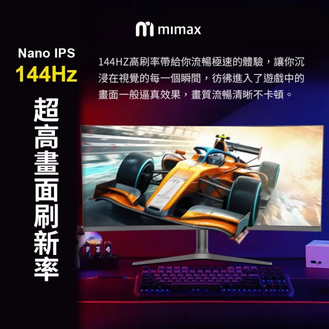 【小米有品】米覓 mimax 4K電競螢幕38英吋(144Hz HDR600 螢幕 曲面螢幕 可升降旋轉)