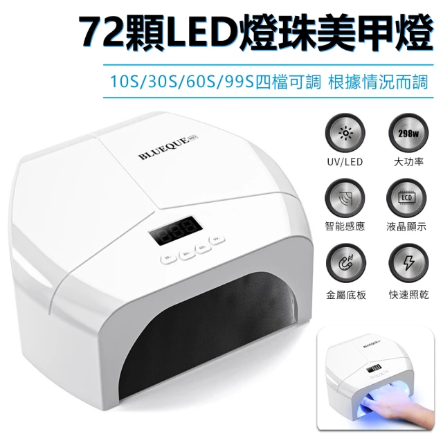 光療指甲油