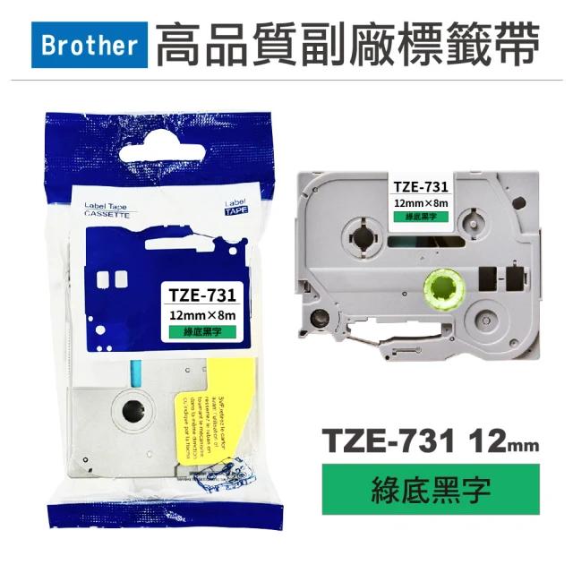 Brother 兄弟牌 綠底黑字 12mmx8M 標準黏性護