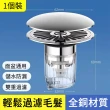 【SUNLY】升級款全銅面盆彈跳芯 按壓式漏水塞 過濾防堵下水器 臉盆塞