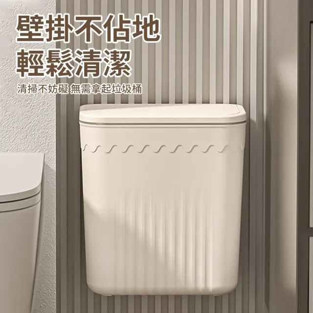 【QLZHS】618限定 廚房壁掛式垃圾桶 9L大容量 抗菌浴廁垃圾桶 滑蓋/掀蓋兩用 廚餘垃圾桶 廚房垃圾桶