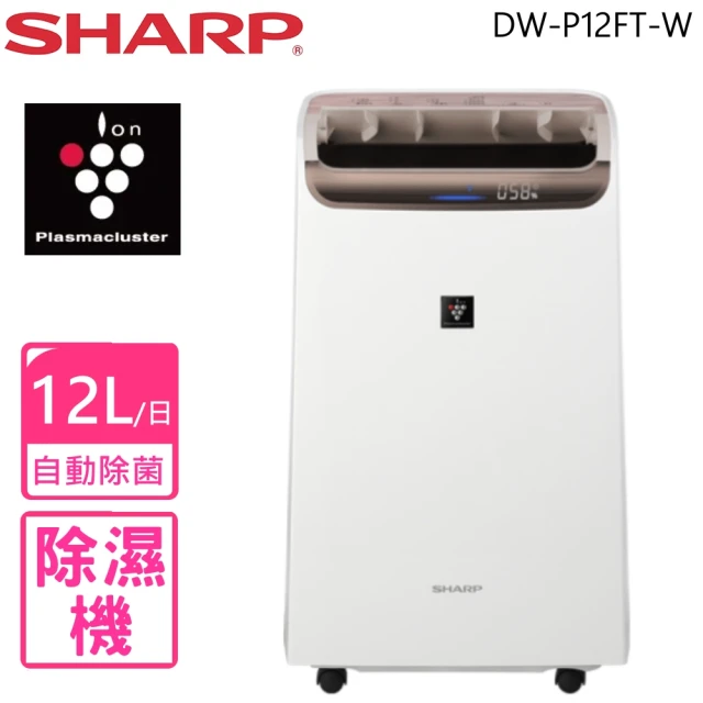 夏普sharp除濕機