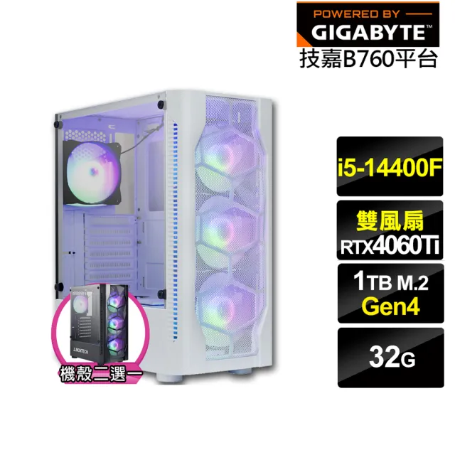 【技嘉平台】i5十核GeForce RTX 4060TI{燎原虎將}電競電腦(i5-14400F/B760/32G/1TB)